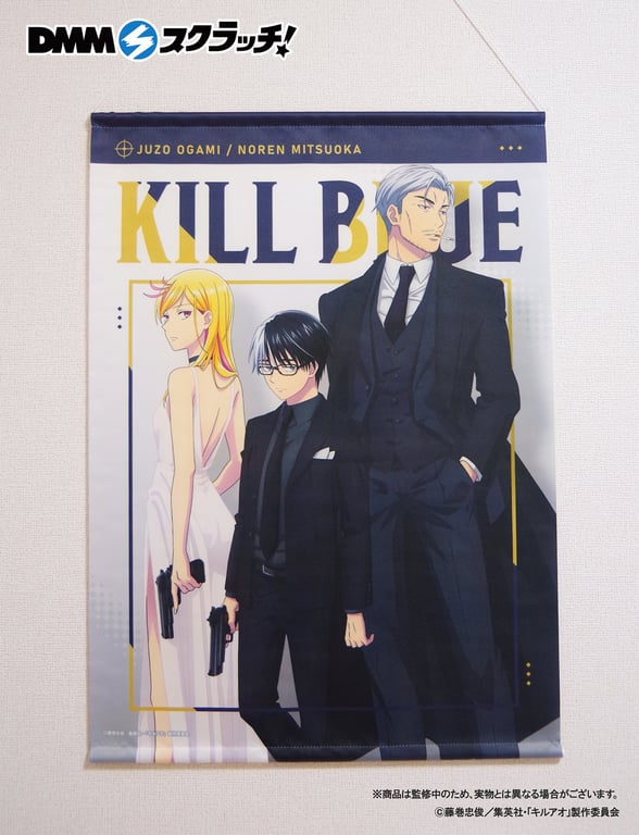 【グッズ】「キルアオ」のくじが発表