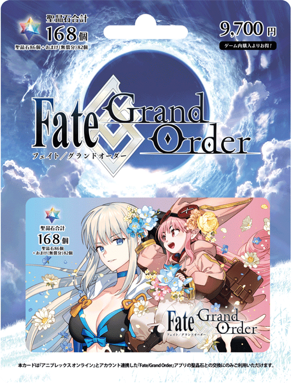 【グッズ】Fate/Grand Order 藤丸立香はわからない …のグッズ