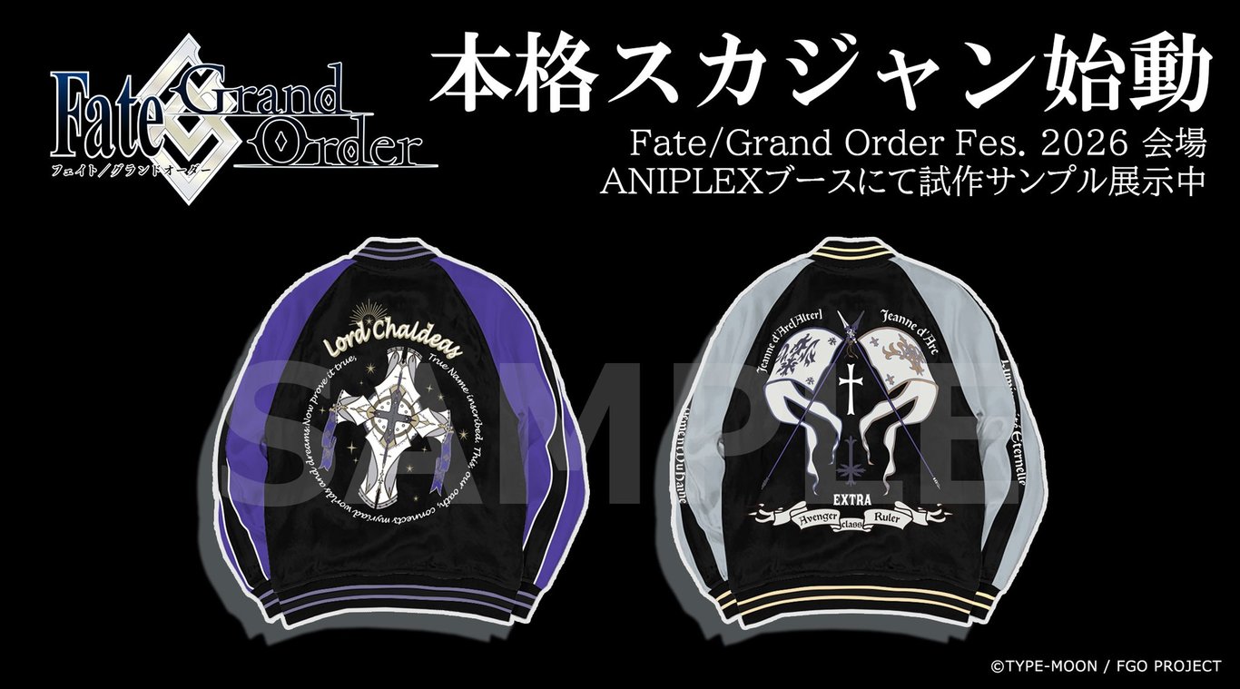 【グッズ】Fate/Grand Order 藤丸立香はわからない …のグッズ