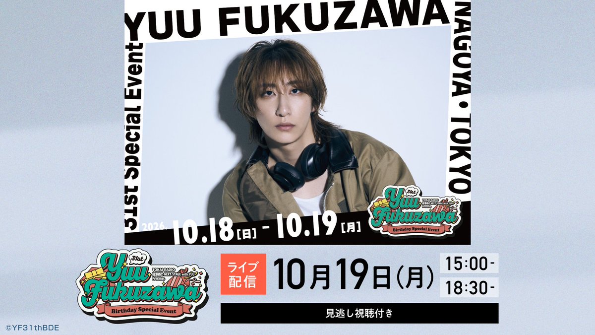 Fukuzawa Yu 31st Birthday Special Event (Live Streaming)
