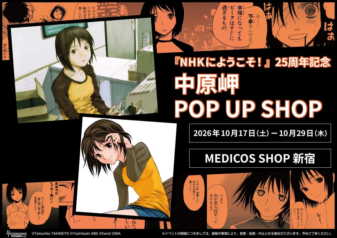 Welcome to NHK! 25th Anniversary POP UP SHOP in Shinjuku Opens October 17!