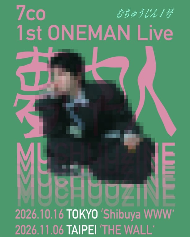 7co 1st ONEMAN LIVE "夢中人"