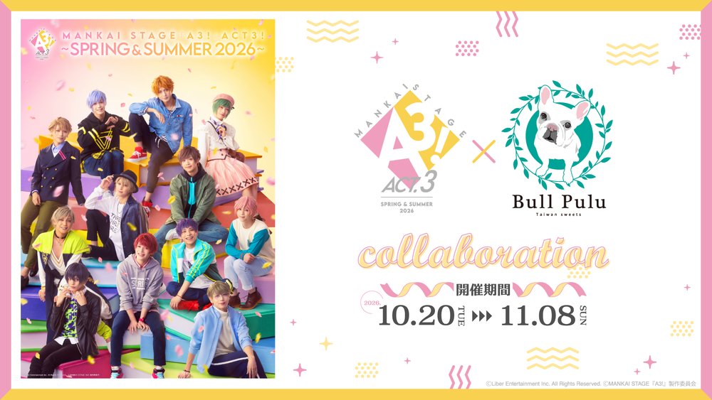 MANKAI STAGE "A3!" ACT3! ～SPRING & SUMMER 2026～ teams up with tapioca drink shop "Bull Pulu" starting Tuesday, October 20!