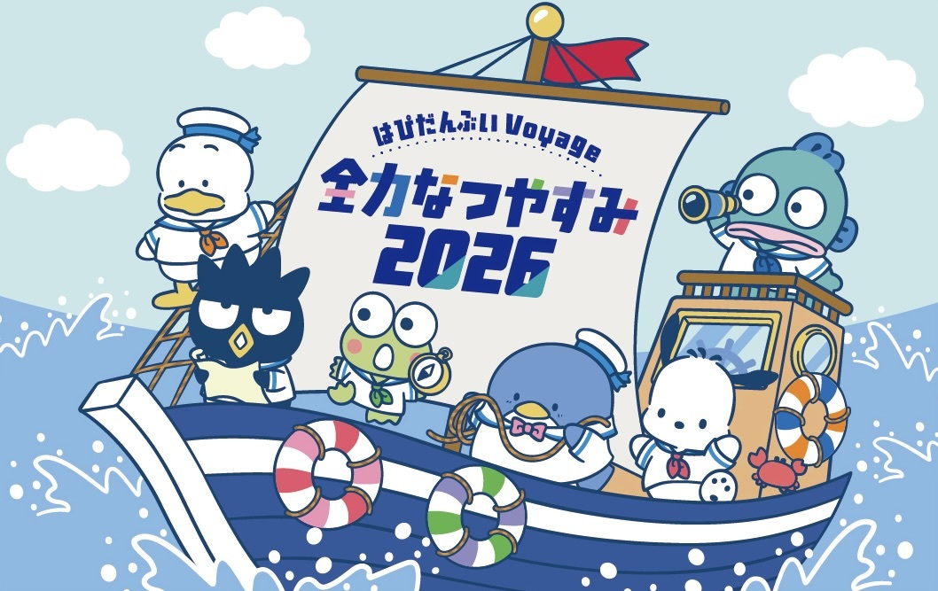 ポチャッコ、タキシードサム、ハンギョドンら“はぴだんぶい”と全力の夏休みを☆東京ソラマチ周辺で期間限定イベント