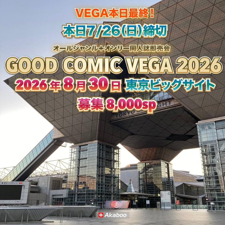 COMIC CITY VEGA 2026