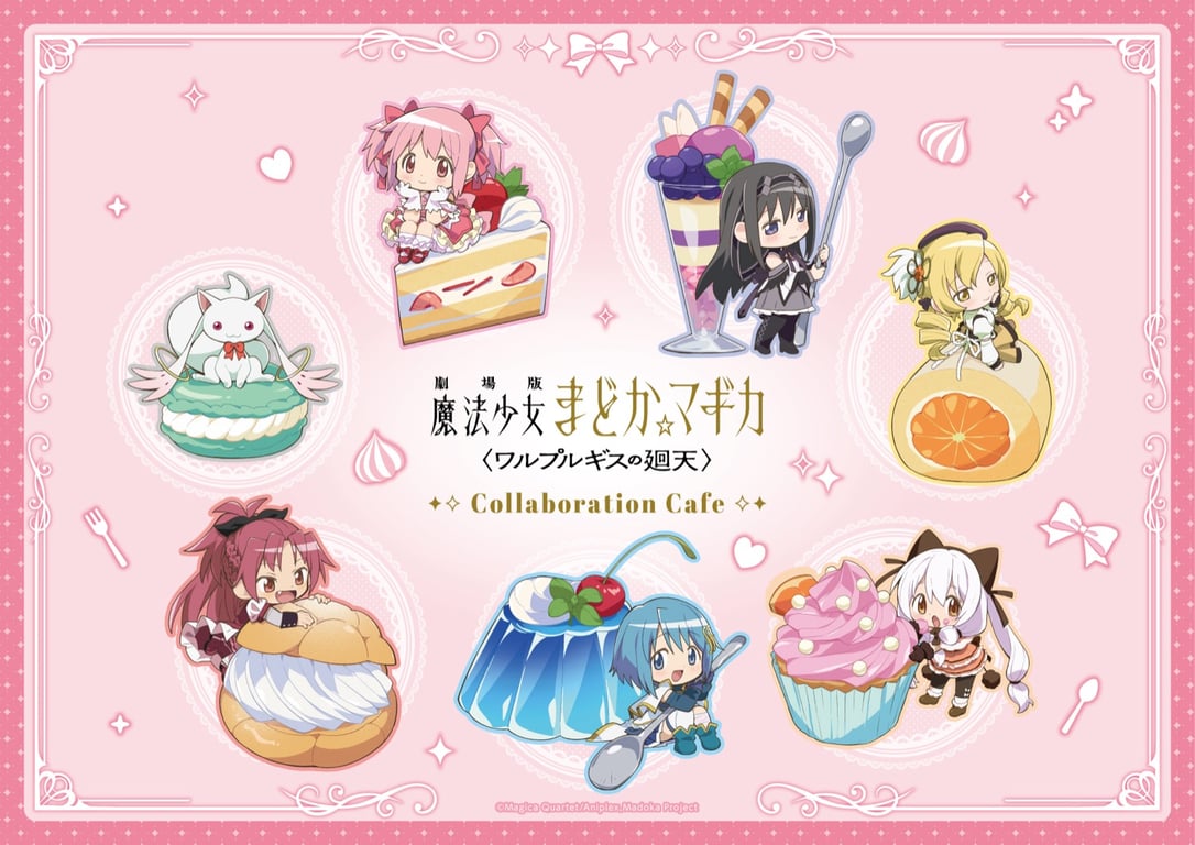 魔法少女まどかマギカ カフェ in スイパラ 9月2日よりコラボ開催!