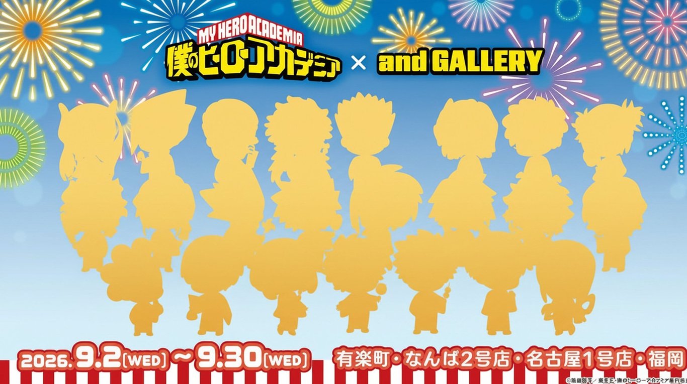 ヒロアカ 浴衣ver.カフェ in and GALLERY4店舗 9月2日より開催!