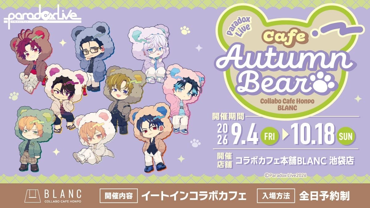 Paradox Live × Collabo Cafe Honpo BLANC Ikebukuro — Opens September 4!