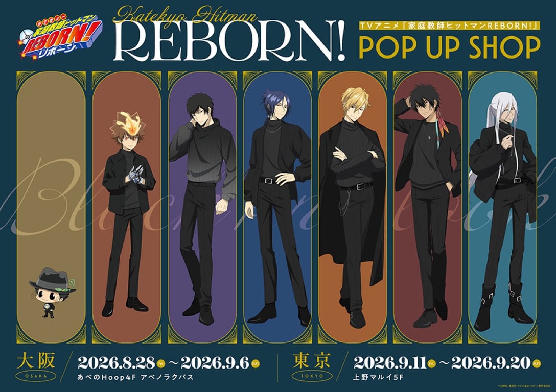 家庭教師ヒットマンREBORN! ポップアップストア in 東京/大阪 8月28日より開催!