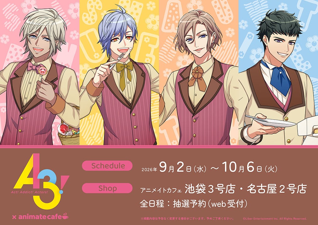 A3! × アニメイトカフェ 9月2日よりスイーツ衣装のコラボ開催!