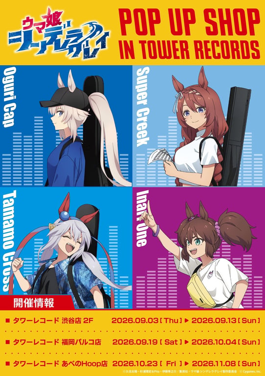 Uma Musume Cinderella Grey Store in 3 Cities – Opens September 3
