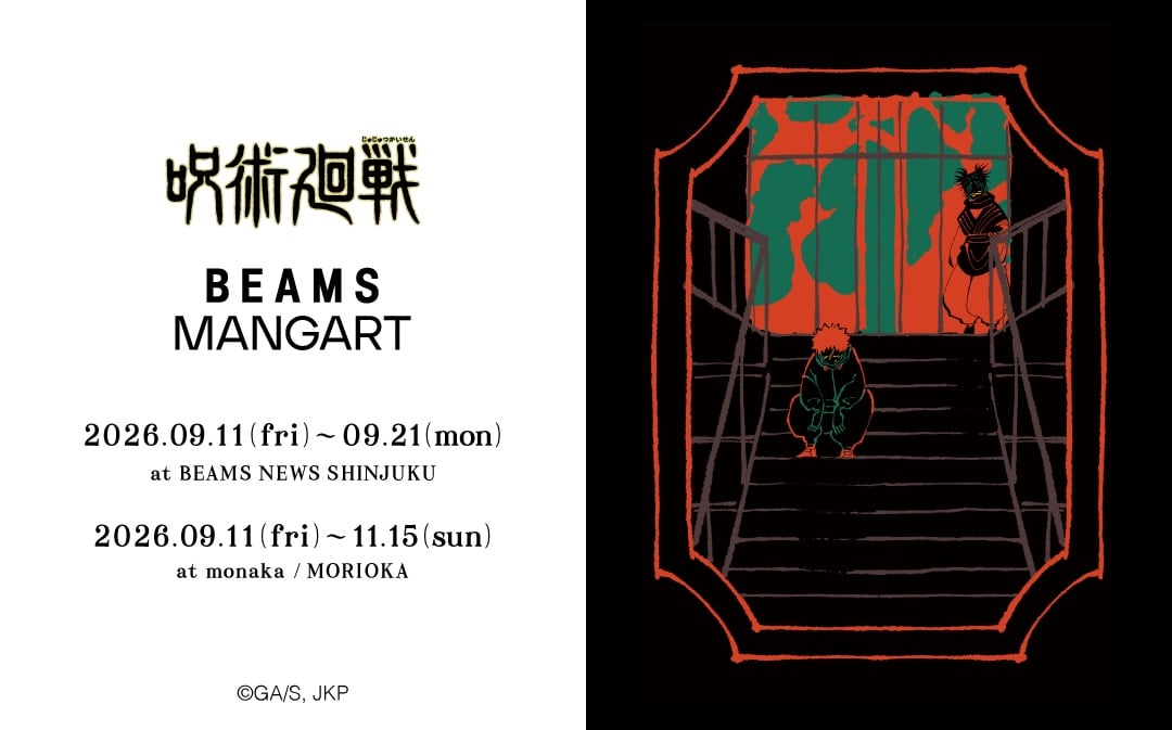 Jujutsu Kaisen BEAMS MANGART Store in Tokyo/Iwate Starts Sept. 11