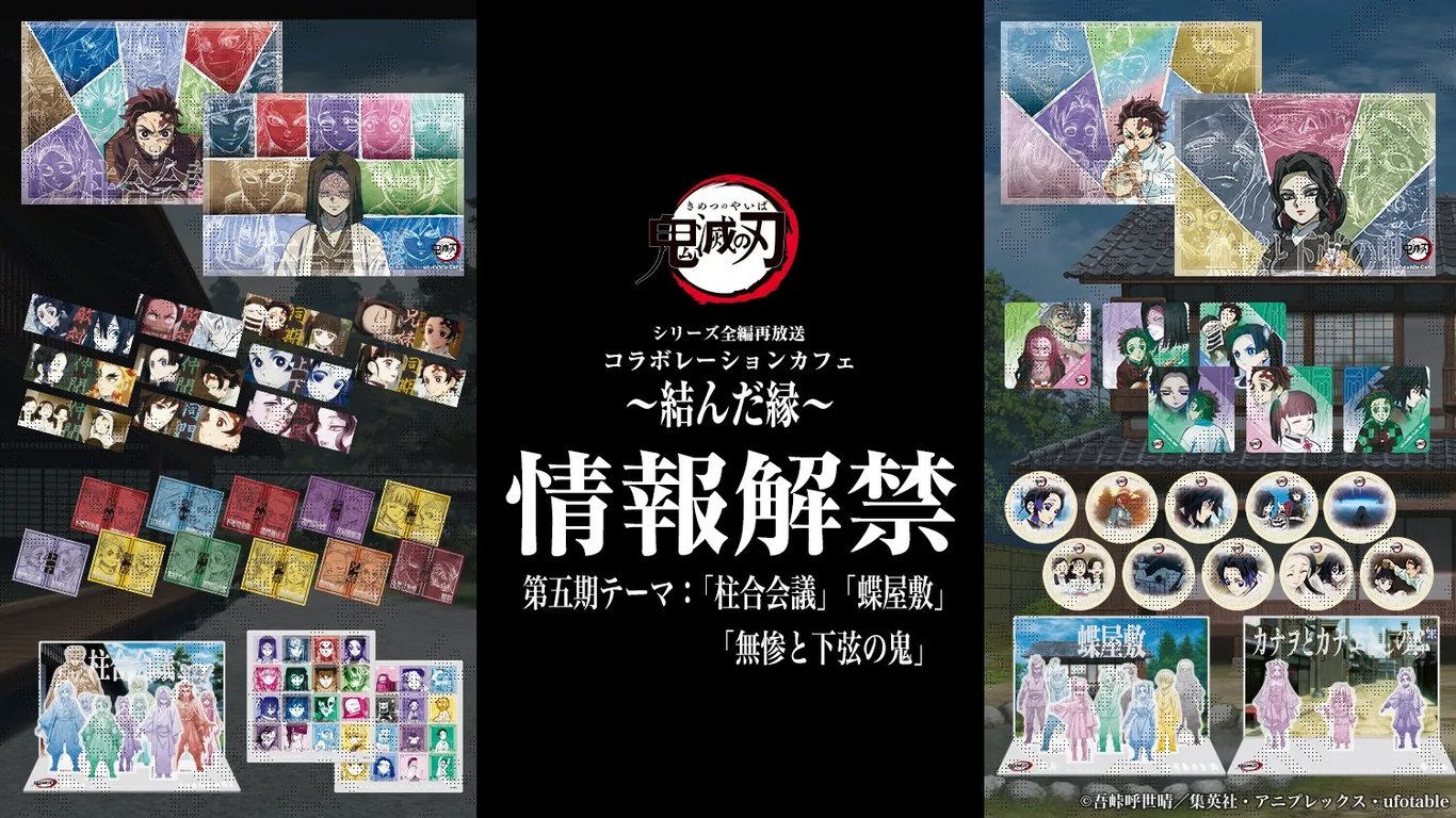 Demon Slayer: Kimetsu no Yaiba Rebroadcast Commemorative Cafe, Season 5, at ufotable Cafe starts Sept. 1