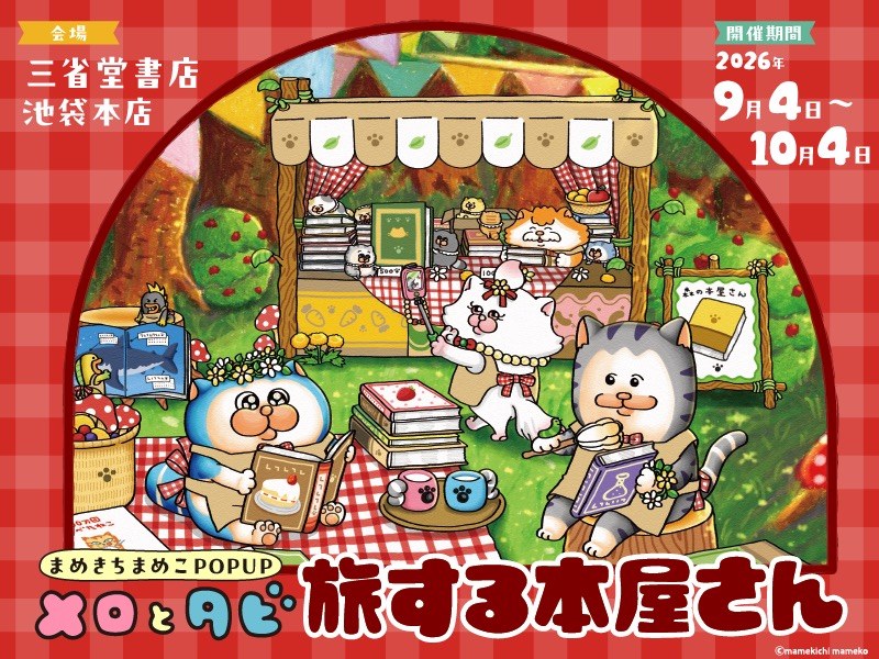 Melo & Tabi Traveling Bookstore at Sanseido Bookstore Ikebukuro Opens Sep. 4!