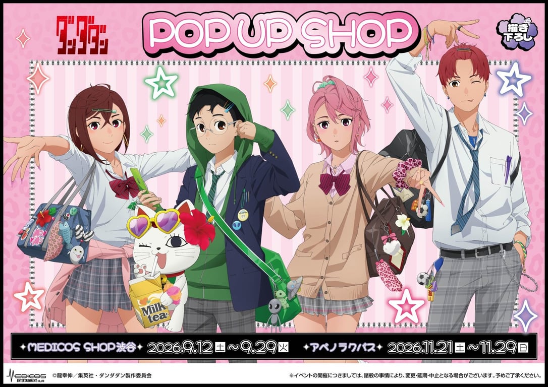 DAN DA DAN Heisei Gal Store in Shibuya and Osaka opens Sept. 12