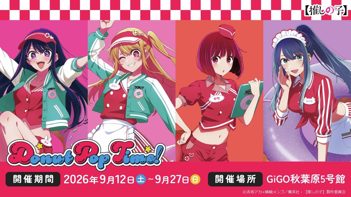Oshi no Ko Donut Pop Time! Store in Akihabara opens Sept. 12
