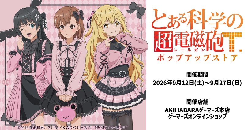 A Certain Scientific Railgun T Store in Akihabara Opens Sept. 12!