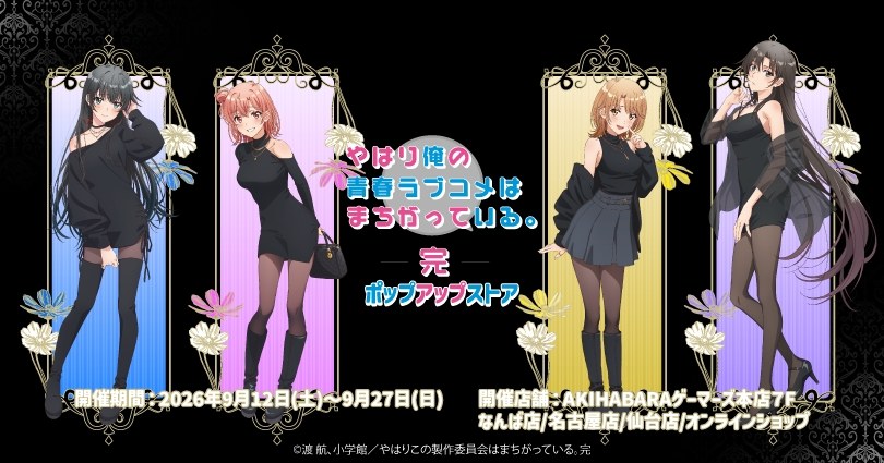 My Teen Romantic Comedy SNAFU Pop-Up Store at Gamers Begins September 12