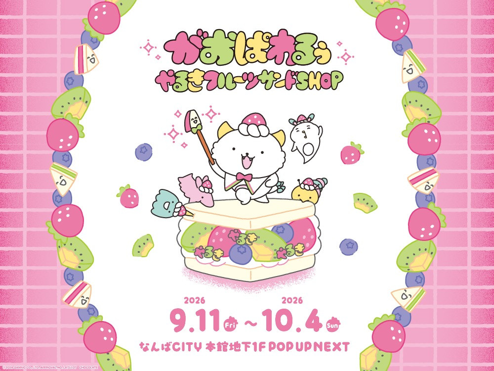 Gaopawaru Yaruki Fruit Sandwich Store in Osaka opens Sept. 11!