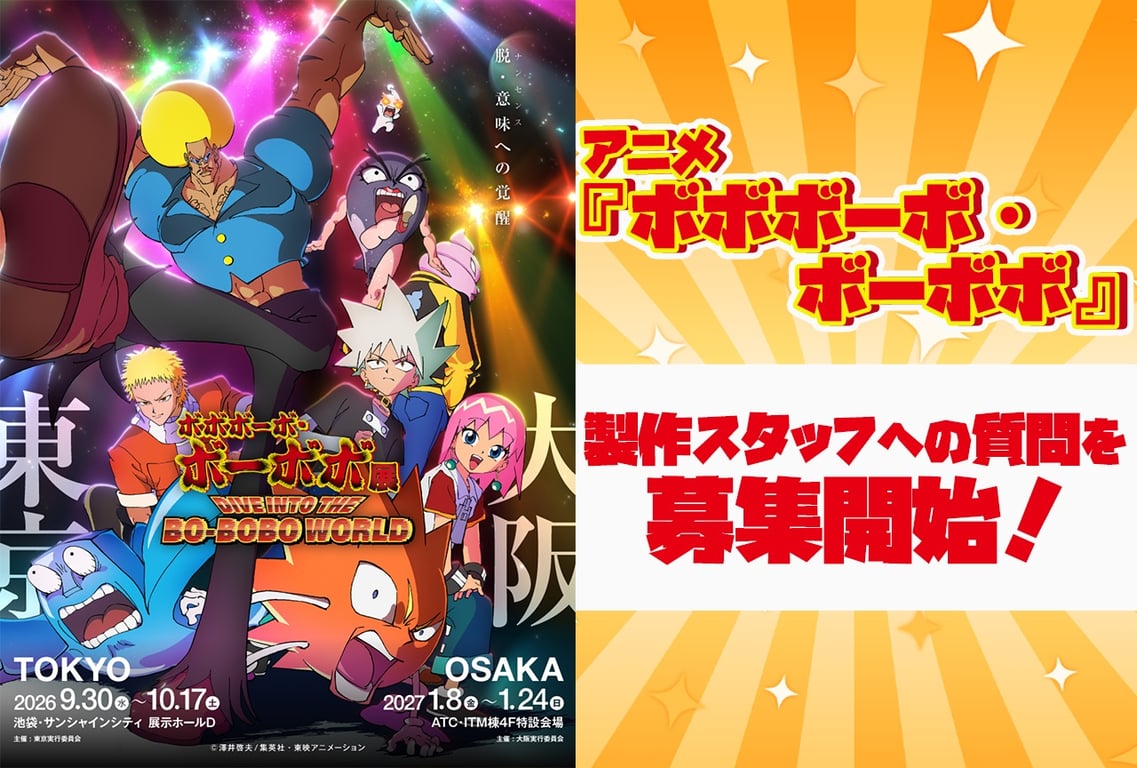 Bobobo-bo Bo-bobo Exhibition: Dive Into the Bo-bobo World