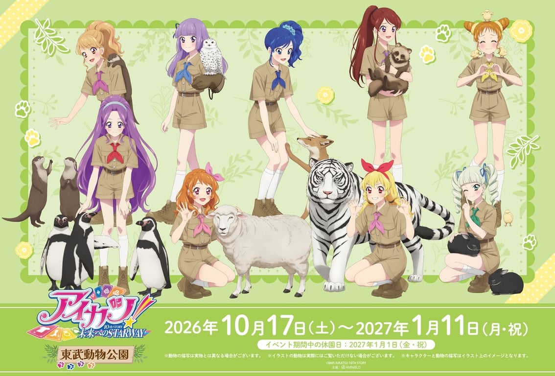 Aikatsu! × Tobu Zoo - Safari Style Event from October 17!