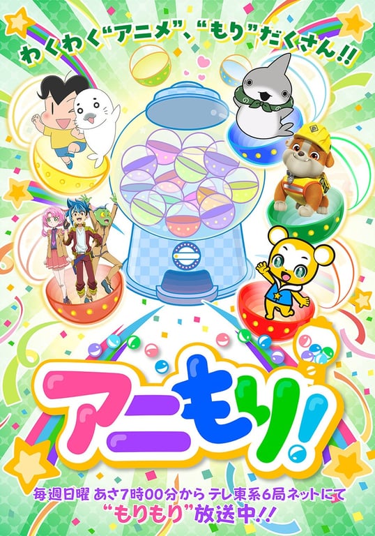 【放送・配信】「アニもり！」に新作2本、7月12日から「ラブル＆クルー」と「プラノサウルス」追加