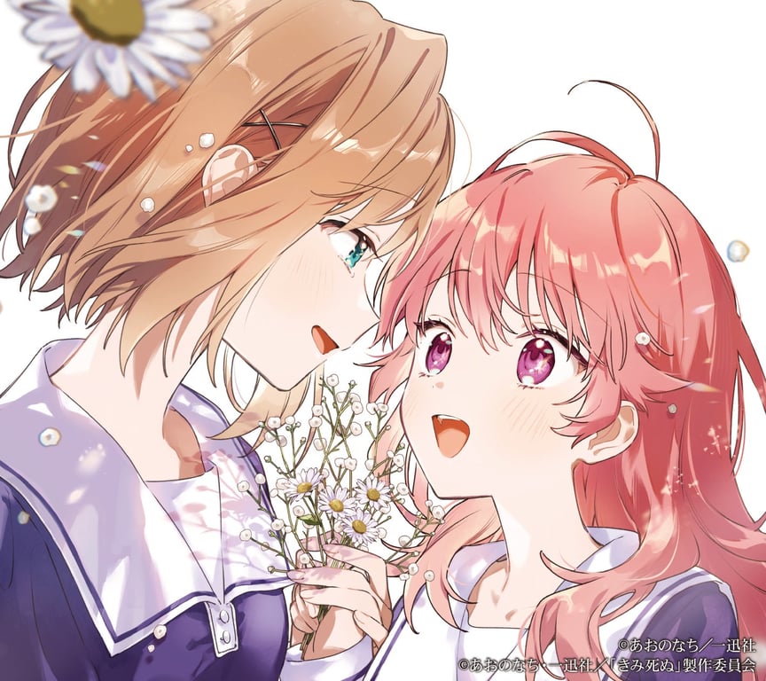 【音楽】ReoNa「Amore」先行配信開始、『きみが死ぬまで恋をしたい』OP主題歌
