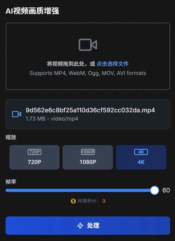 Seleccionar Resolución y Tasa de Cuadros