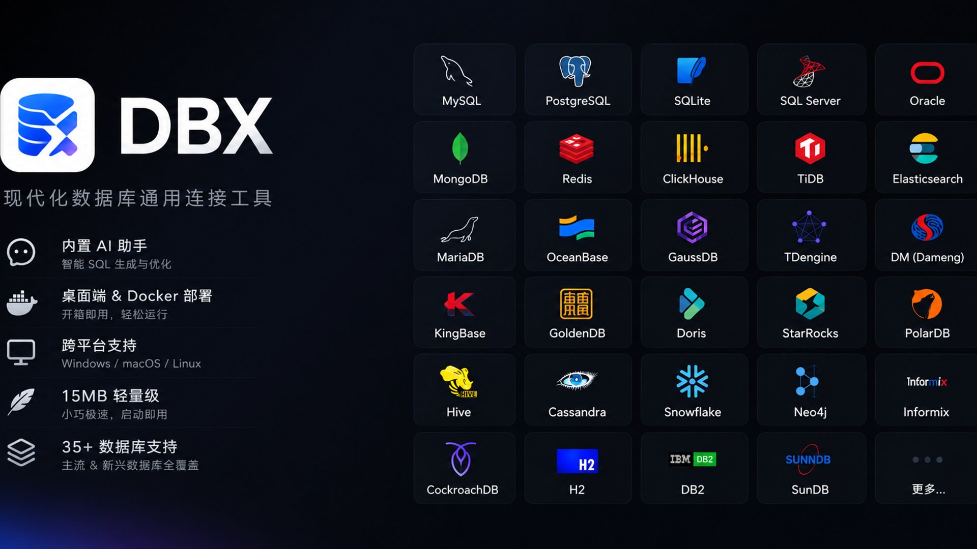 Dbx database client launches on Tauri