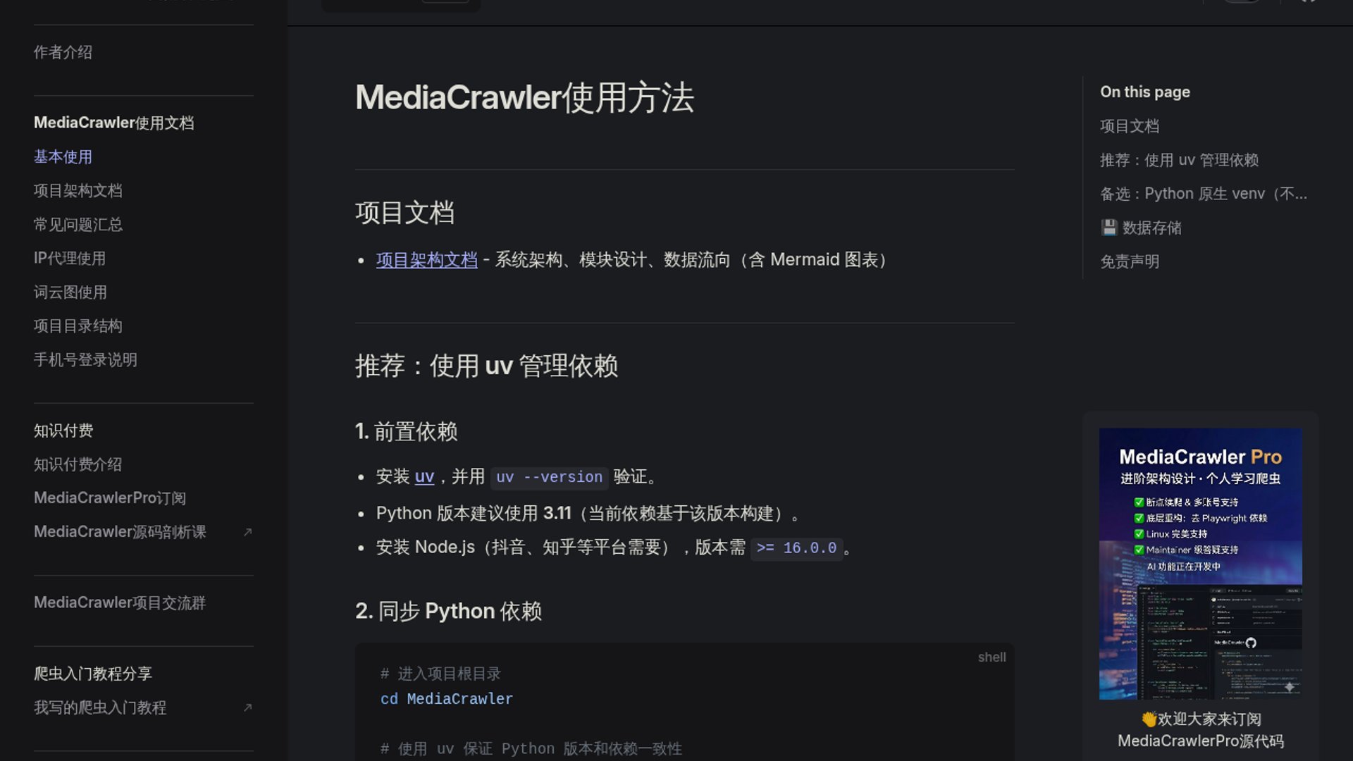 MediaCrawler automates Chinese social media scraping