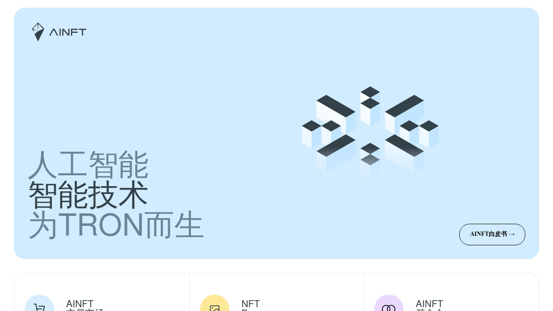 AINFT Nova Roadmap Pitches Tokenized Agents