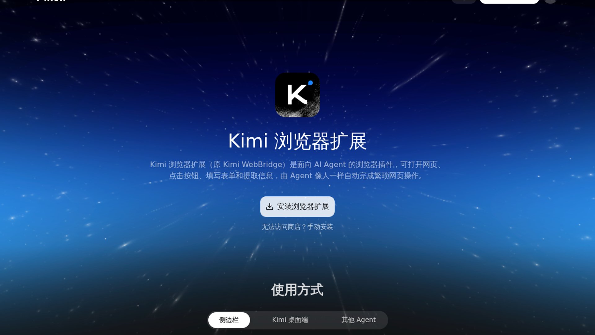 Moonshot rebrands Kimi WebBridge into browser extension
