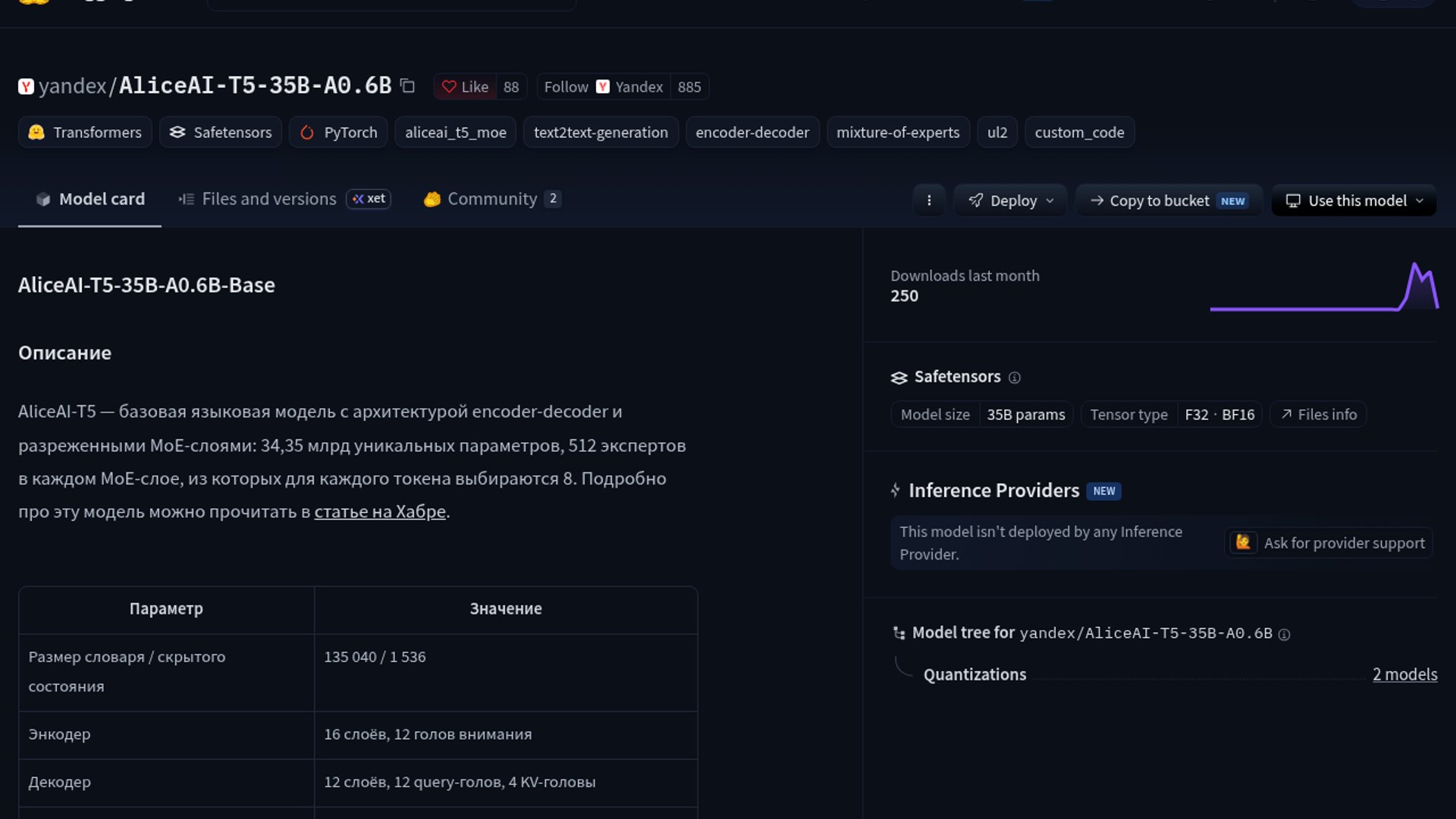 Yandex open-sources Alice AI Search weights