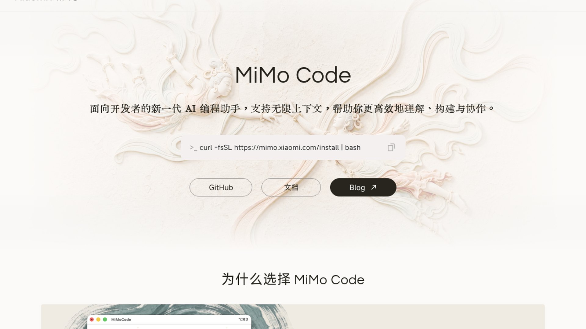 Xiaomi open-sources terminal-native MiMo Code