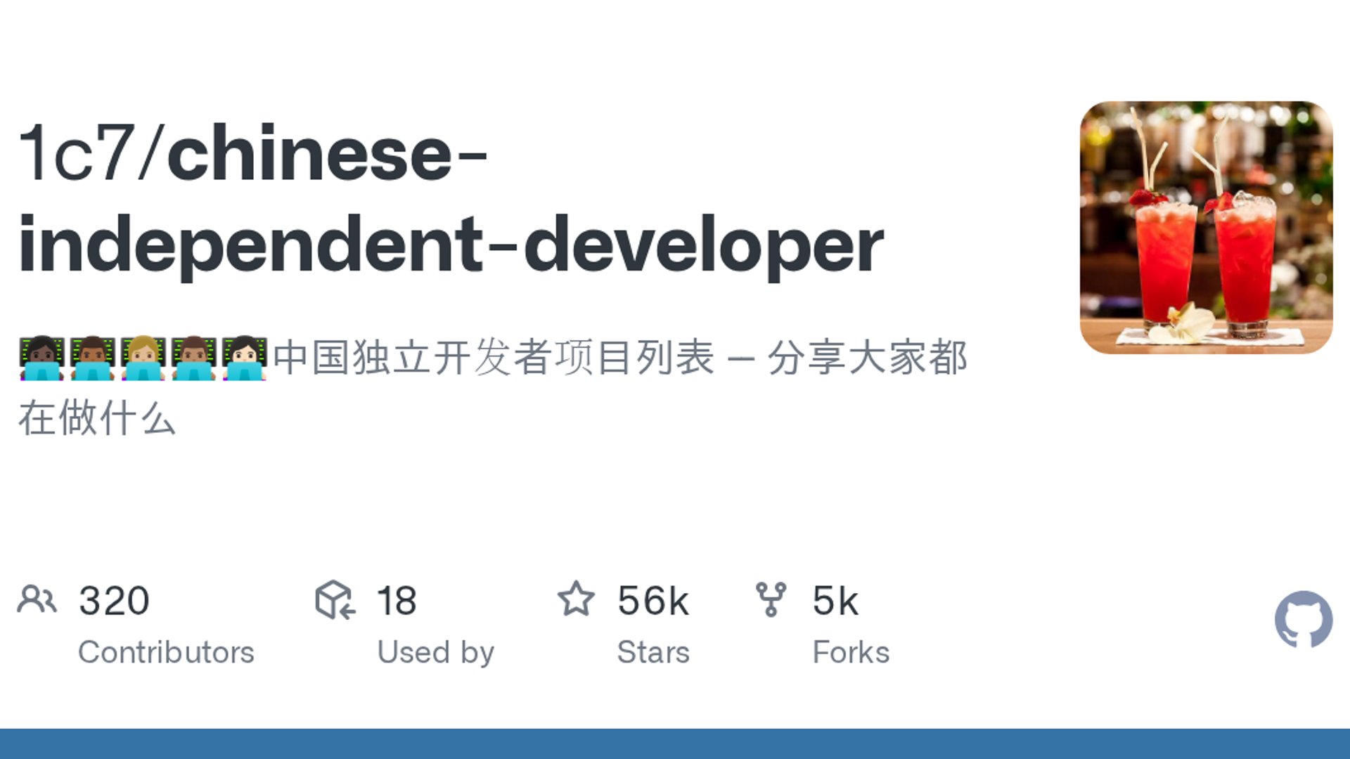 GitHub repository showcases Chinese indie projects
