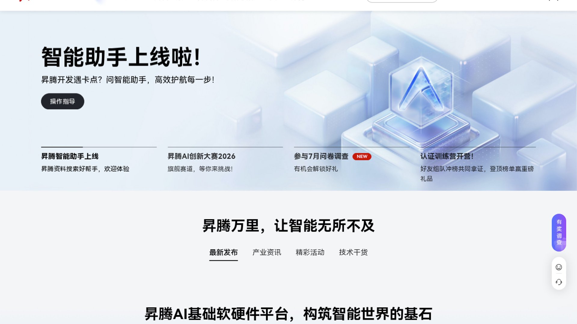 Huawei Ascend repackages legacy open-source models
