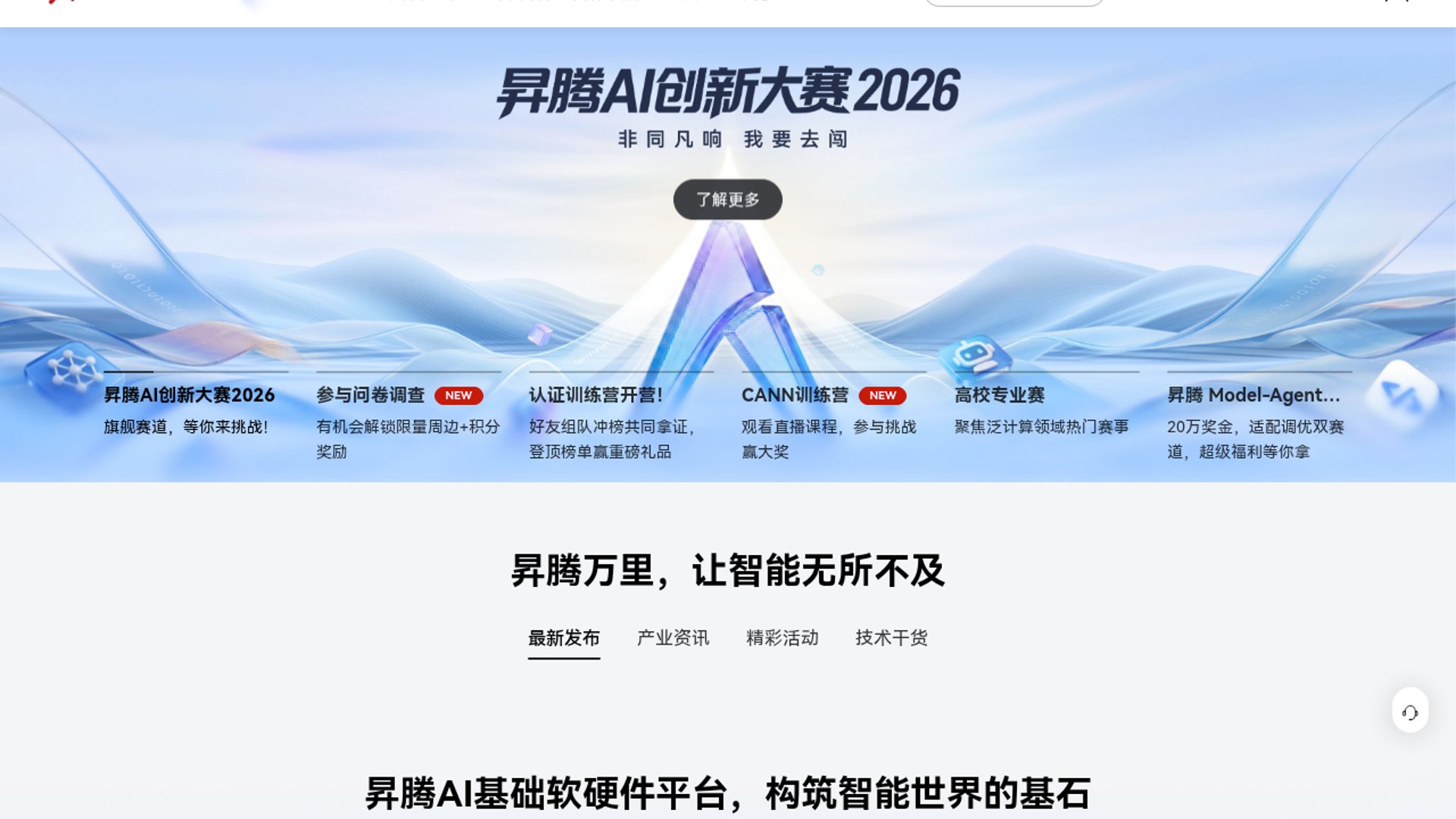 Model re-uploads flood Huawei Ascend