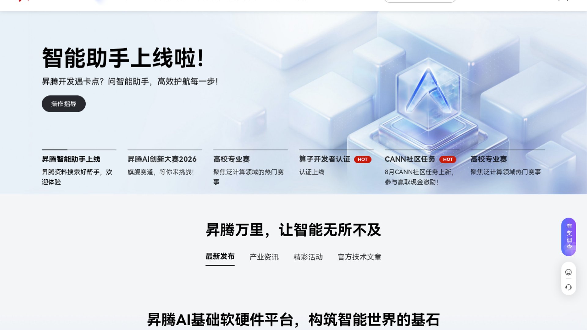 12 NVIDIA models ported to Huawei Ascend NPU