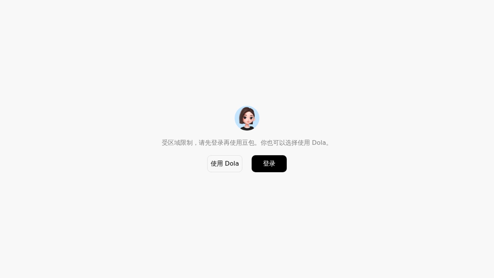 ByteDance shuts Doubao custom AI agents