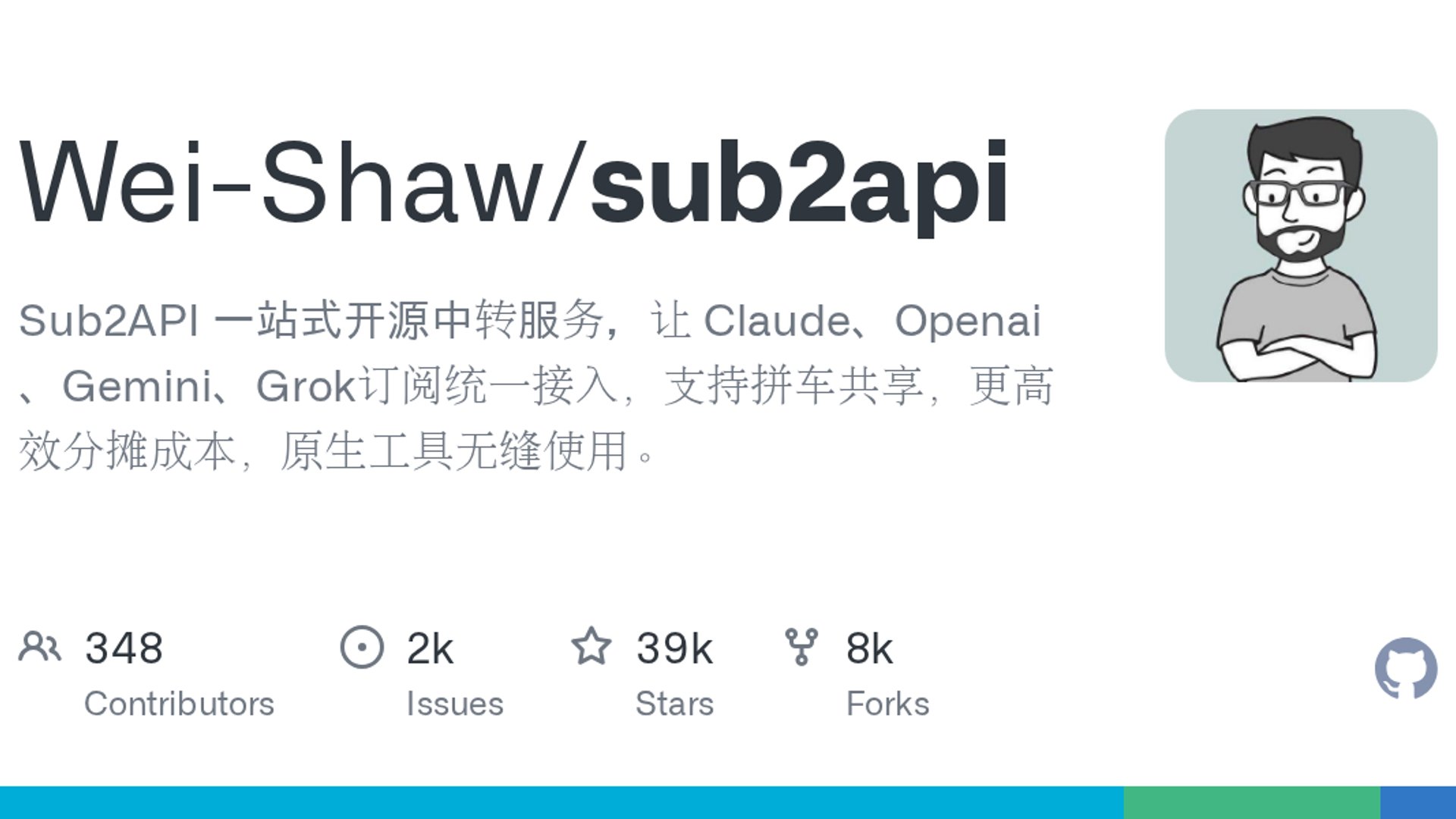 Sub2API expands multi-model gateway