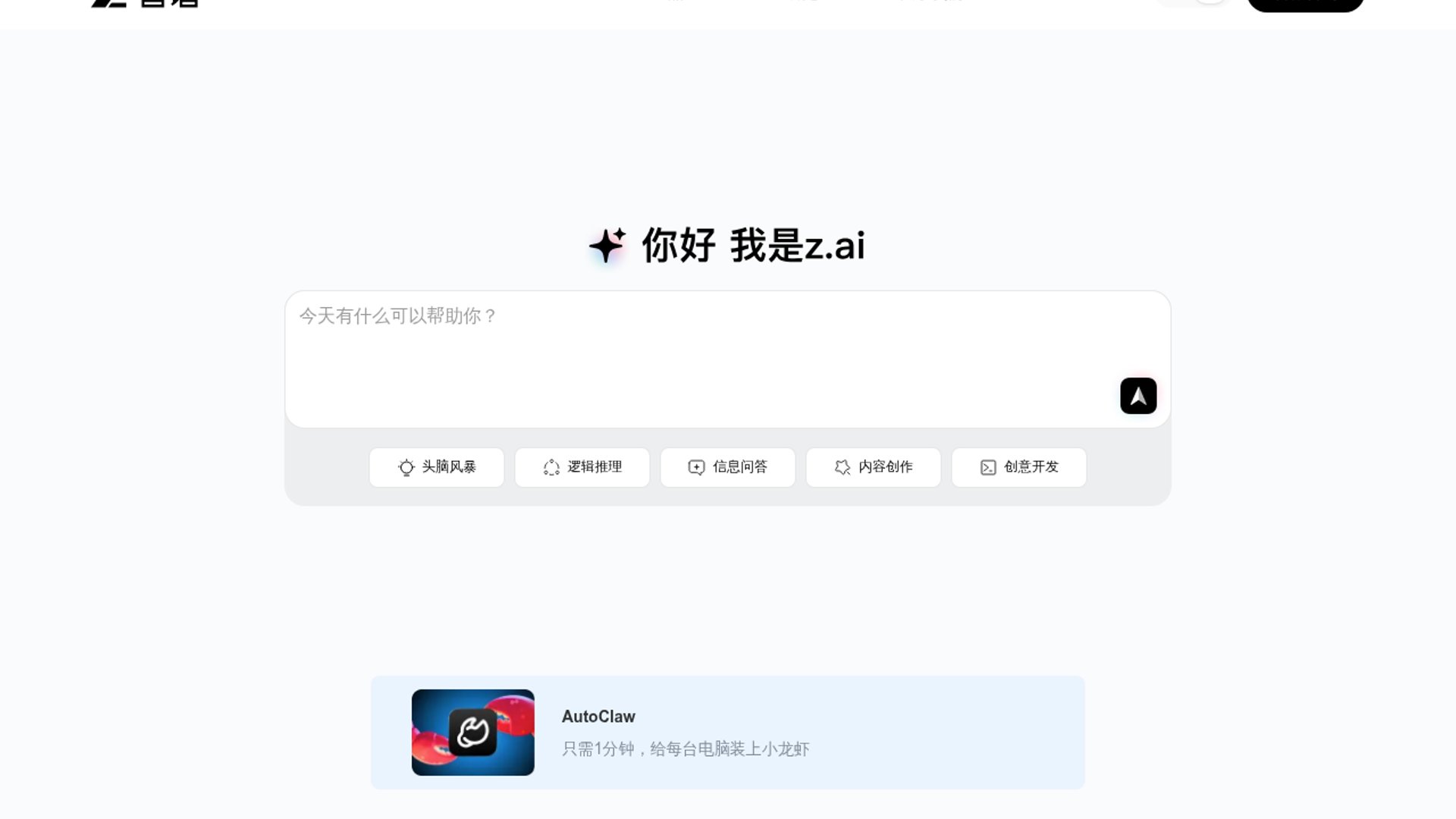 Western investor interest surges in Chinese AI developer Zhipu AI and its GLM 5.2 Max model following discussions around China's rapid AI progress.