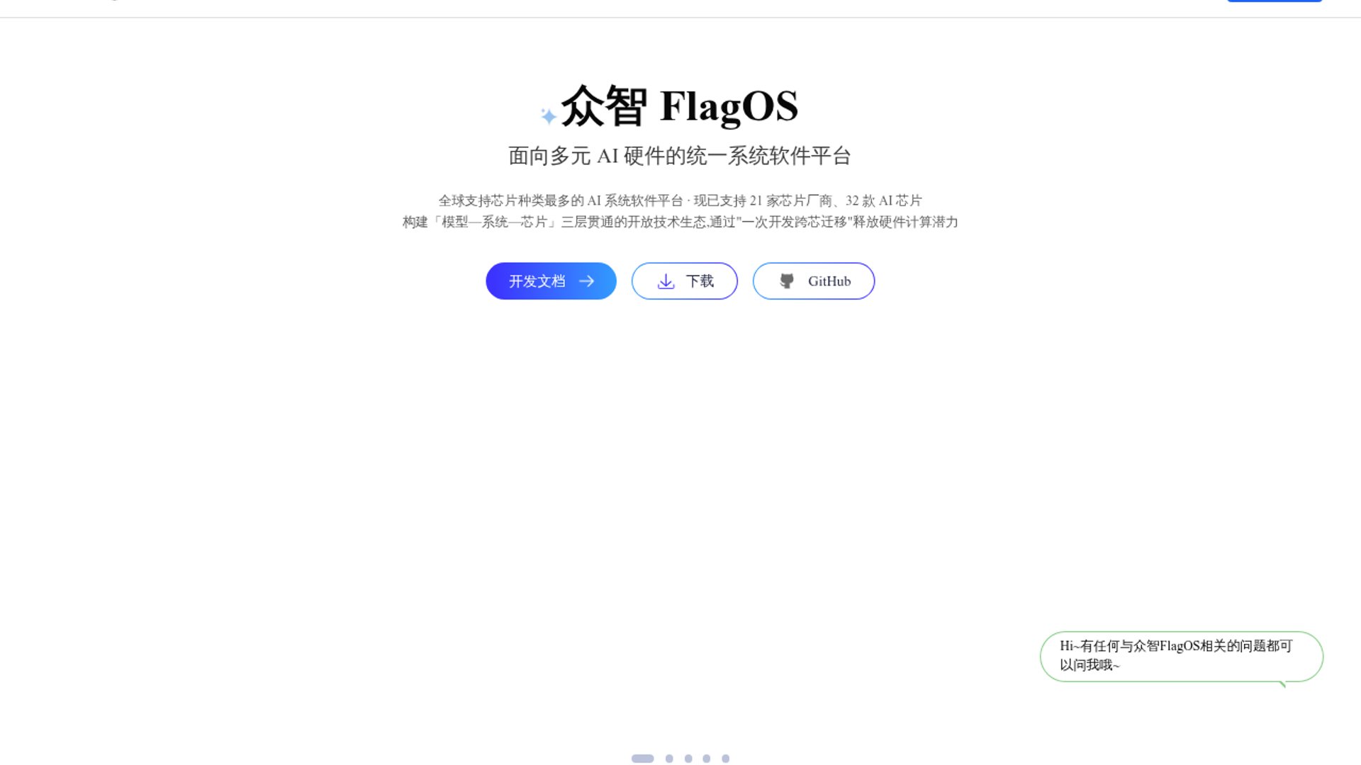 FlagOS 2.2 Expands Cross-Chip Operator Stack