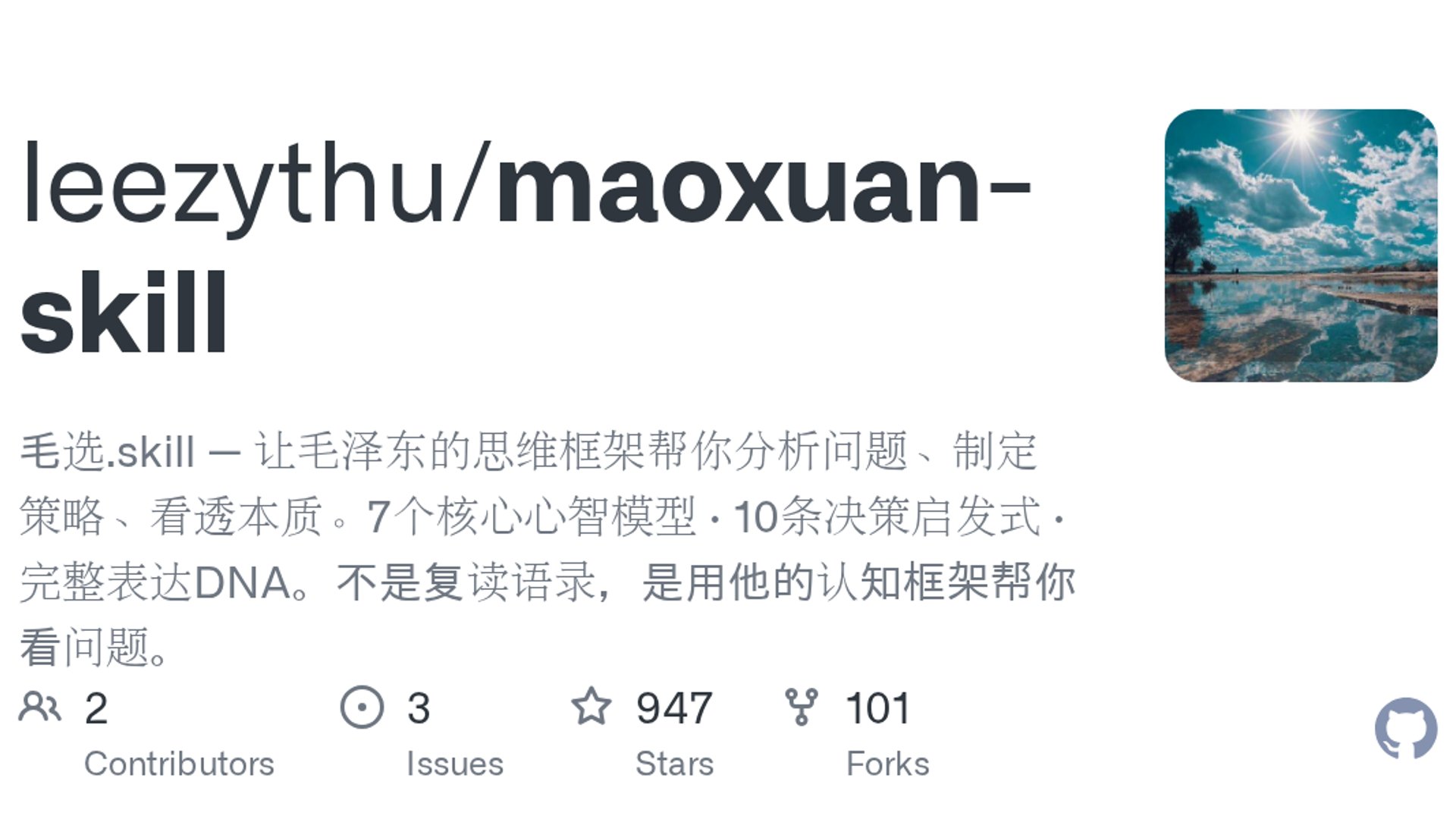 Maoxuan Product Agent distills philosophy into decision framework
