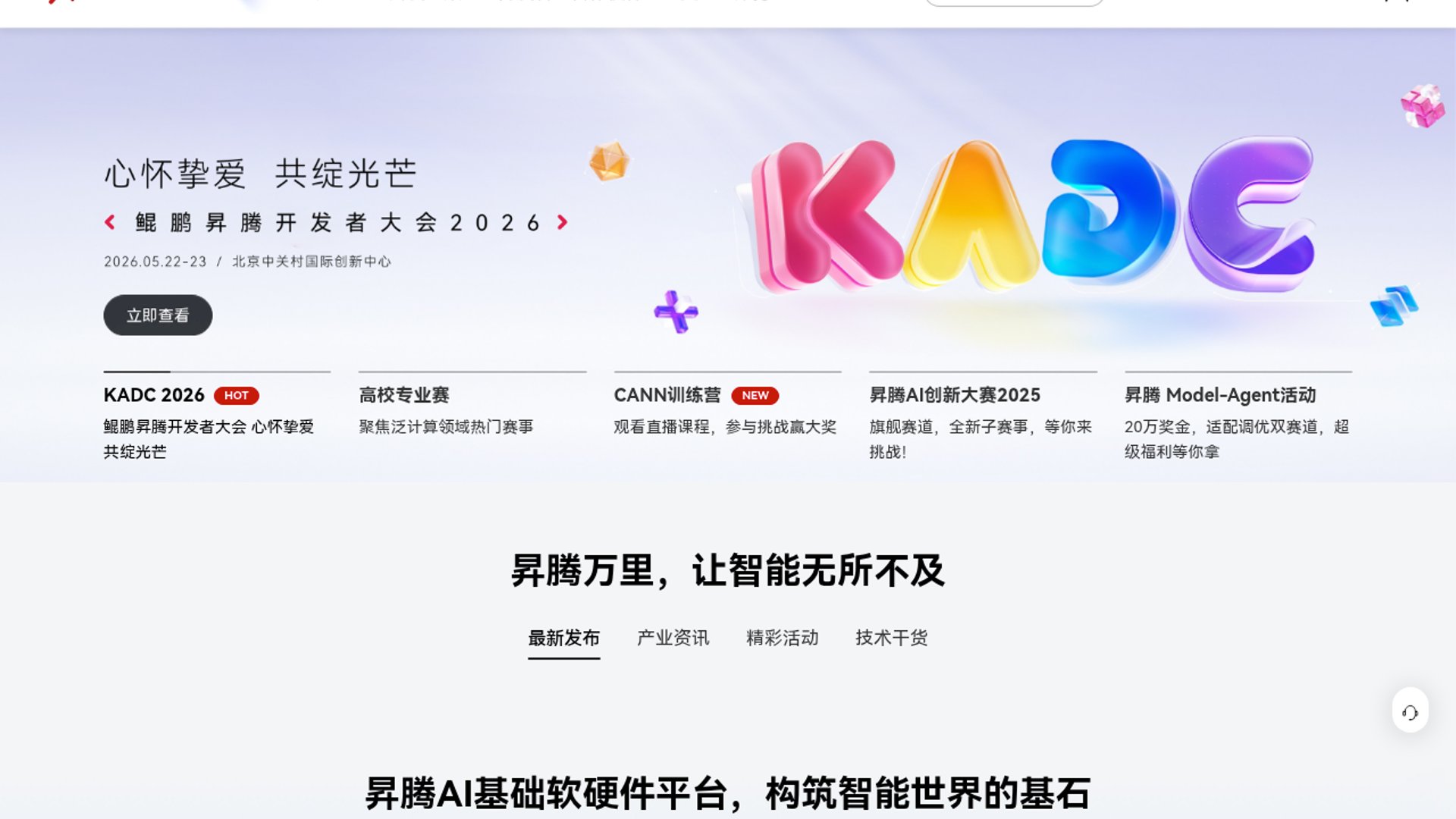 Chinese developers port open-source ecosystem to Ascend NPU