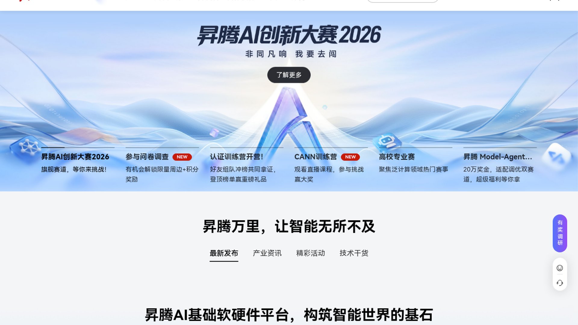 Meta MMS, PaliGemma 2 Hit Huawei Ascend