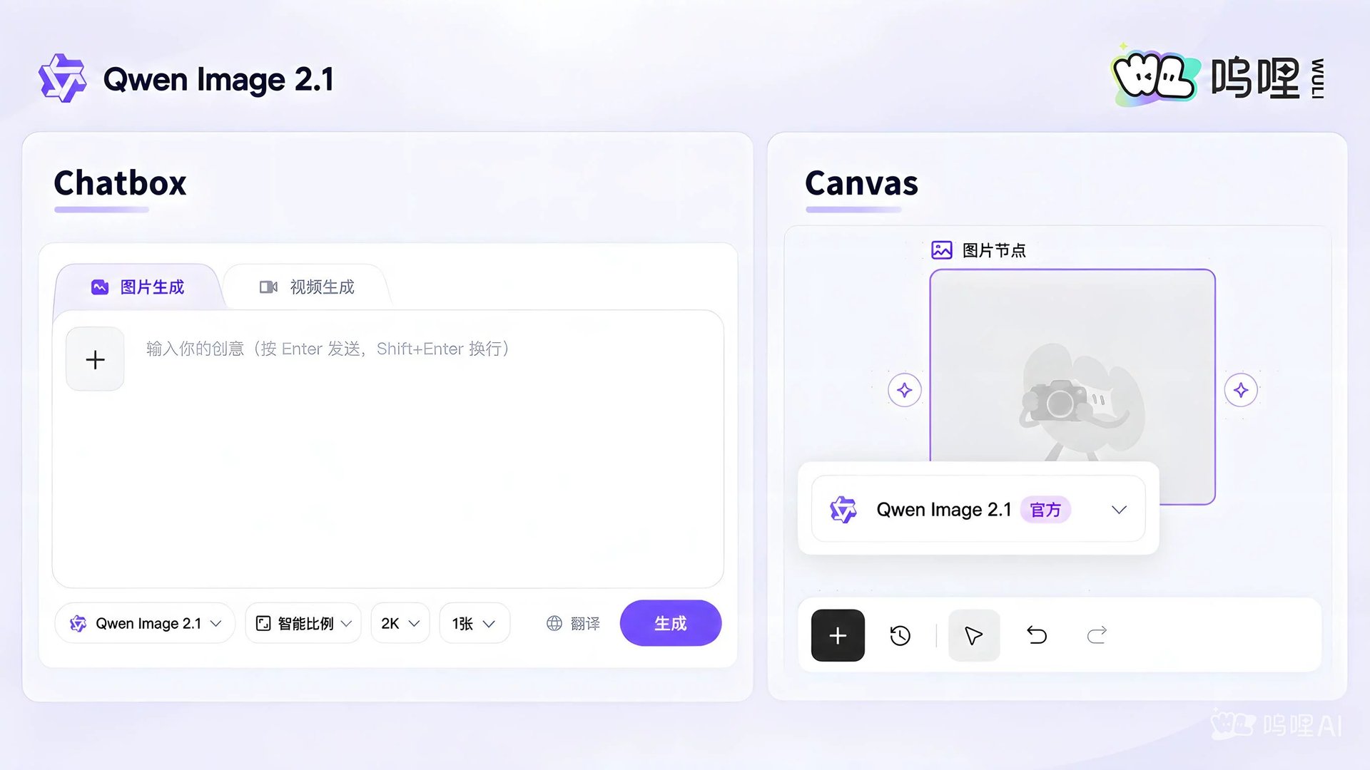 Alibaba drops Qwen-Image-2.1 with RGBA transparency