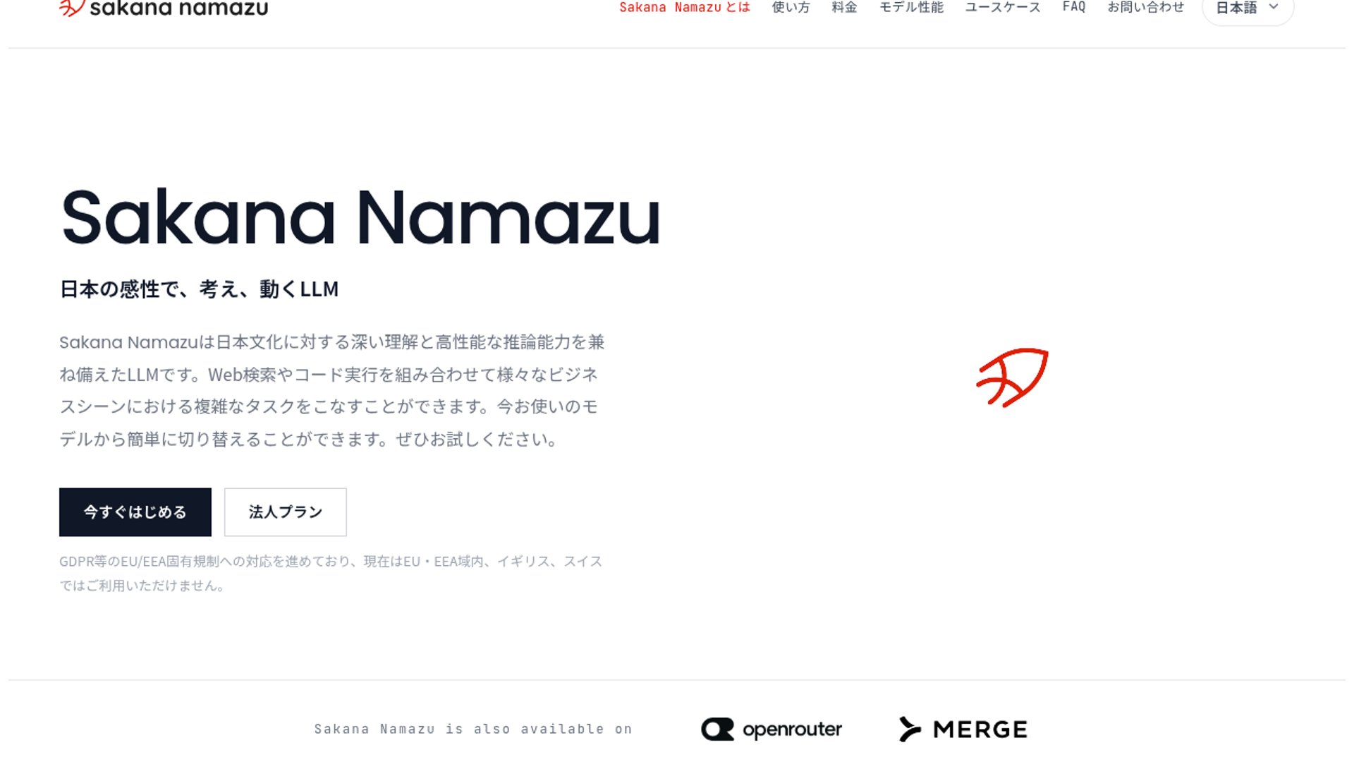 Sakana Namazu brings Japanese context to OpenRouter