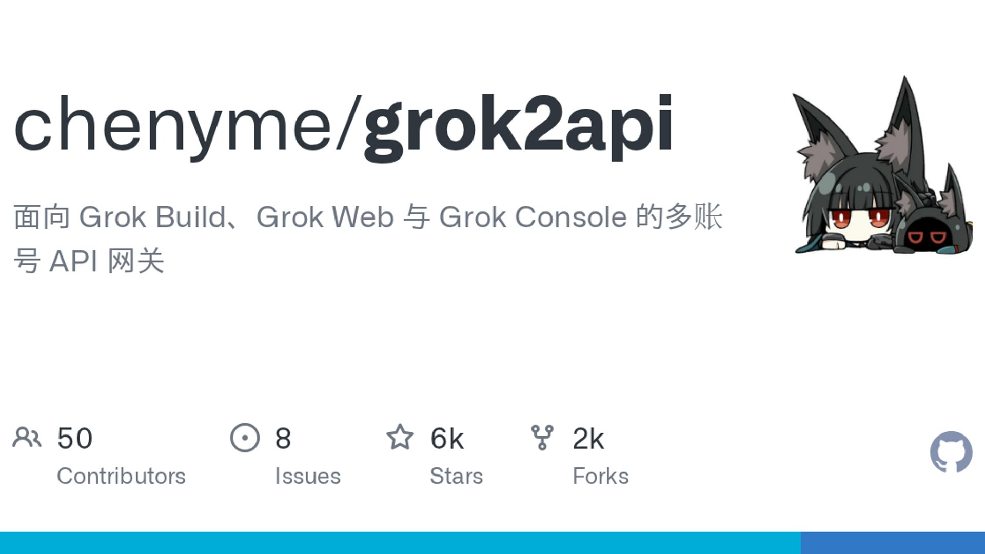 grok2api provides multi-account API gateway for Grok models