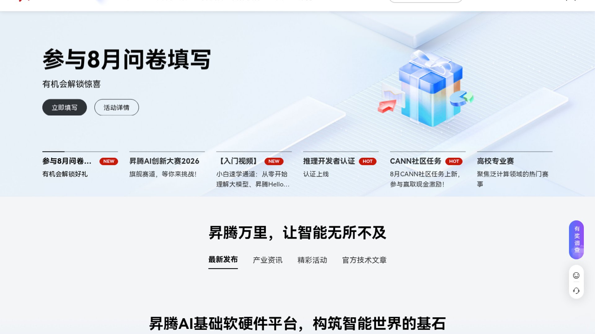 Huawei Ascend ecosystem accelerates Qwen fine-tuning