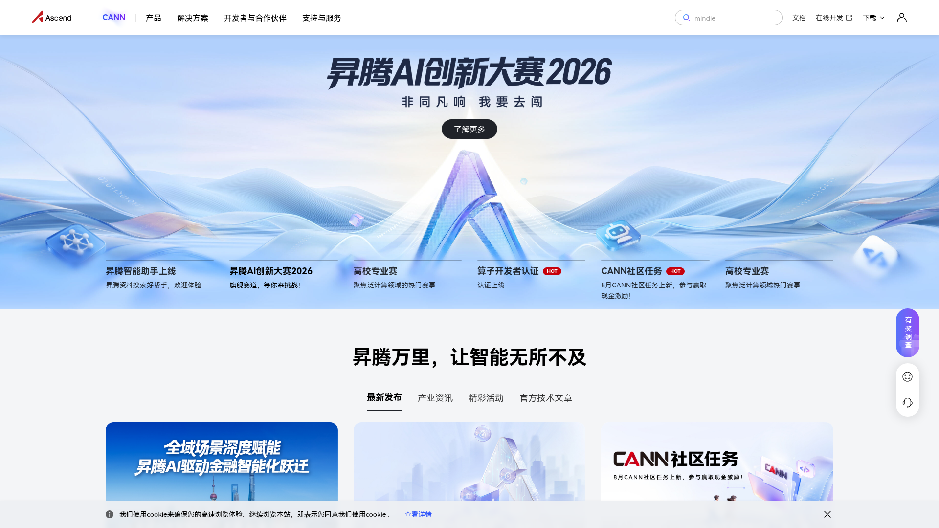 Twelve Apache 2.0 Models Land on Huawei Ascend